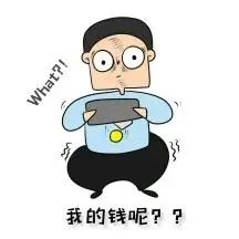 没钱了表情包卡通