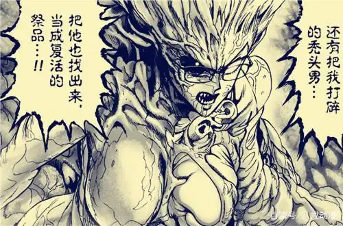 一拳超人171话:赛克斯大蛇"合体"完成,观众看到都说"爱了"