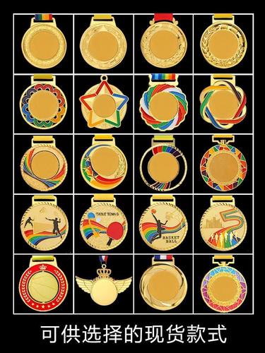 奖牌定制定做幼儿园运动会奖牌挂牌儿童小学生奖励金牌订做奖章