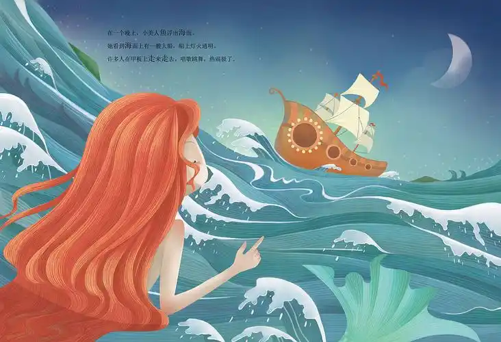 海的女儿|插画|商业插画|李庆丹 - 原创作品 - 站酷 (zcool)