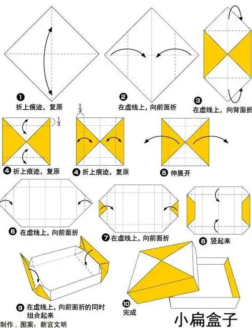 折纸大全图解第1页