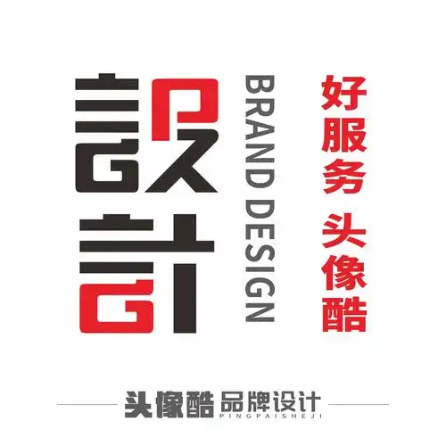 头像制作店标logo定制平面设计ps图片处理展板海报广告排版详情页