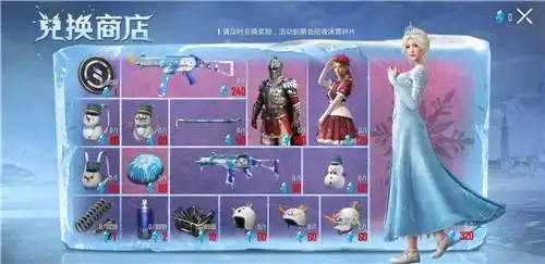 和平精英ump45雪国精灵7级花费一览