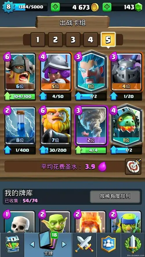 求大神帮忙配几套卡组-皇室战争-多玩游戏论坛