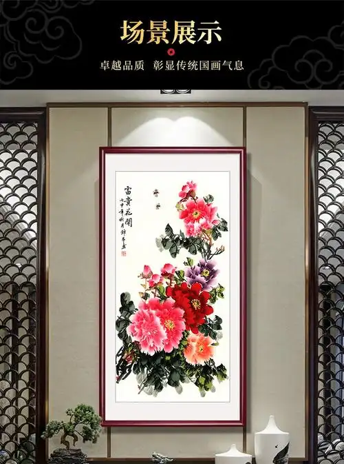 爱麒玄关画牡丹图新中式客厅装饰画花开富贵国画大厅走廊过道壁画餐厅