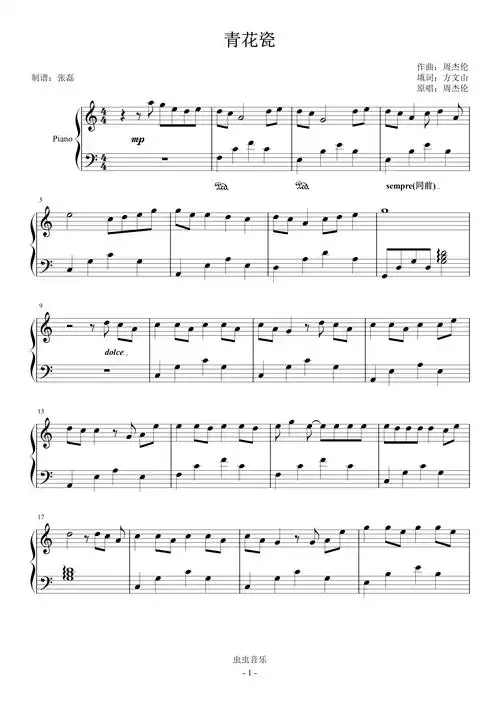 青花瓷钢琴谱简单