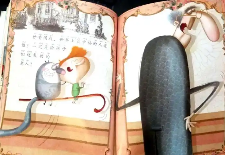 绘本故事18《魔法拐杖》