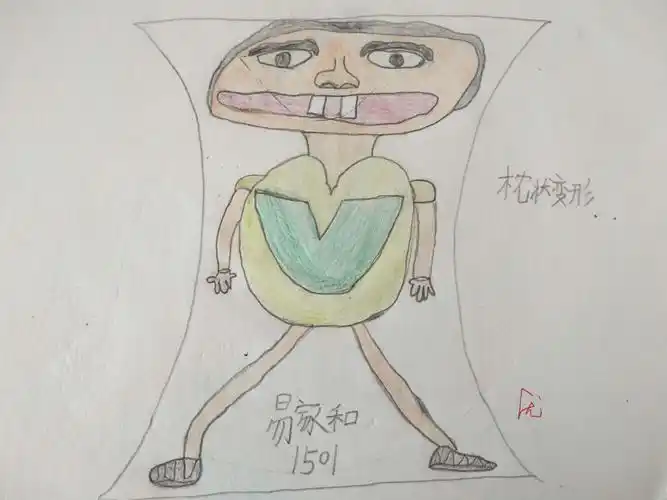 《变形的魅力》四年级1501班美术