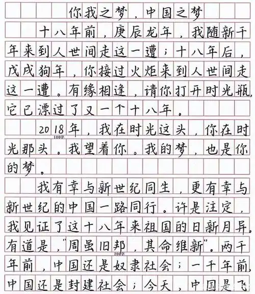 看看高考状元的书法,语文考出146分,字迹堪比书法家