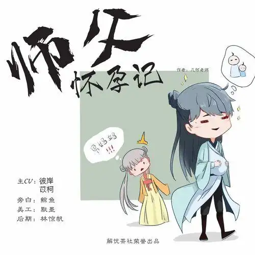 《师傅怀孕记》第二期 白烨:小豆子,从今天开始,你就是我白烨的徒弟!
