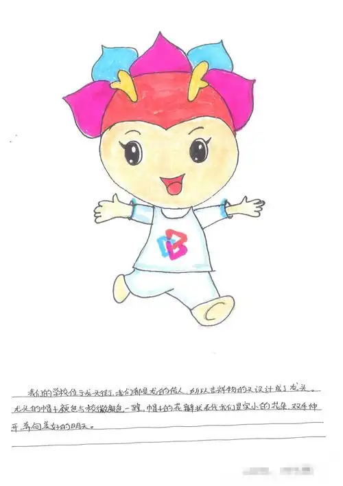 请为你喜欢的运动会吉祥物的设计稿进行投票