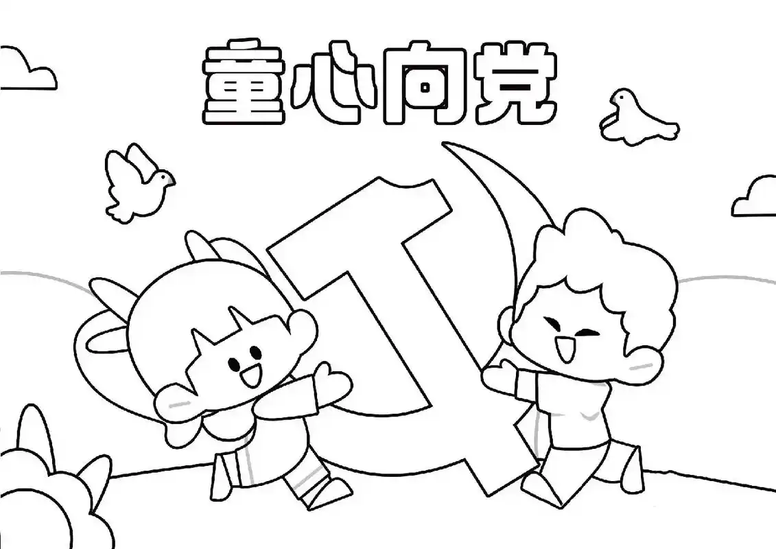 简笔画 #建党节手工 #建党节 #建党节简笔画 #童心向党手抄报