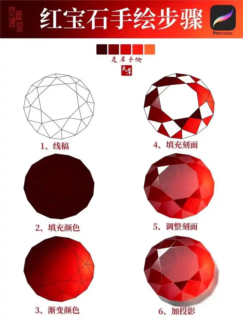 珠宝手绘宝石日常