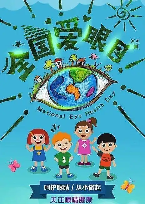 爱眼手抄报版面设计图佚名2011-06-06上传到爱眼护眼手抄报查看大图