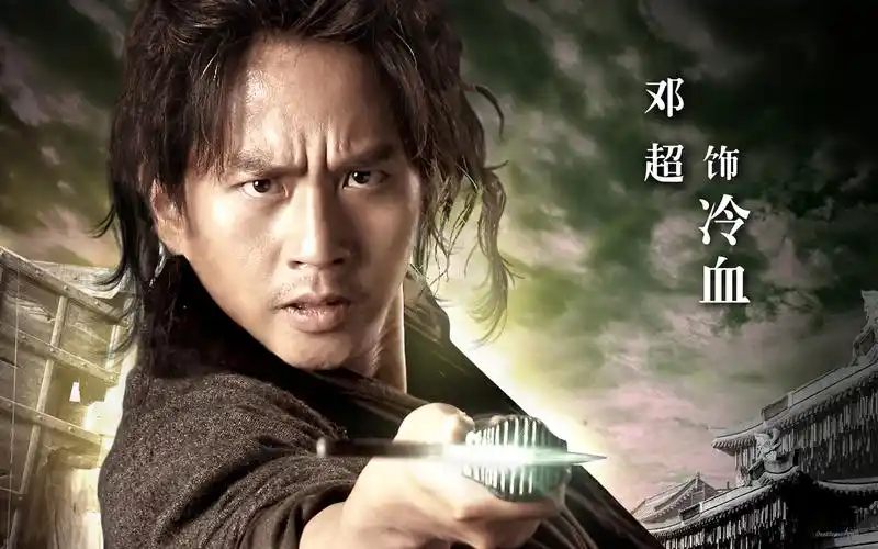 四大名捕刘亦菲