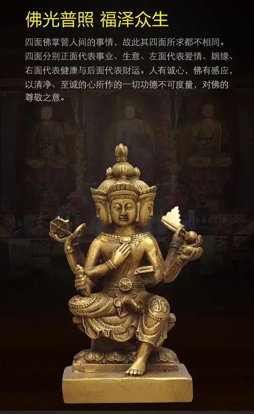 黄铜泰国四面佛居家供奉有求必应大梵天王铜像摆件佛堂教用品 cs 5寸