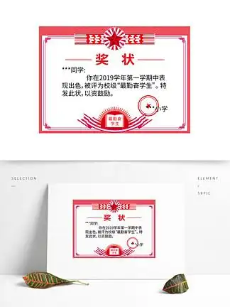 优秀最勤奋学生荣誉证书奖状模板文 i>字 /i> i>可 /i> i>修 /i> i>改