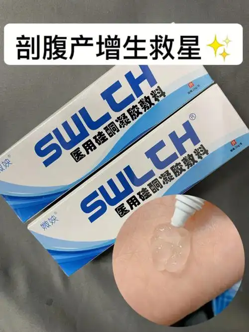 剖腹产疤痕凝胶妈妈的快乐源泉7575