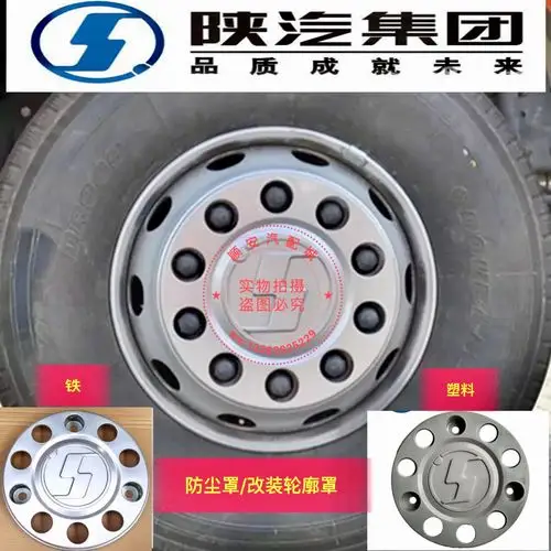 陕汽配件德龙f3000m3000 x3000前轮罩轮毂罩车轮防尘罩装饰盖原厂