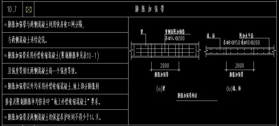 膨胀加强带楼板板带楼板加强带后浇带现浇带如何区分用什么画都用暗梁
