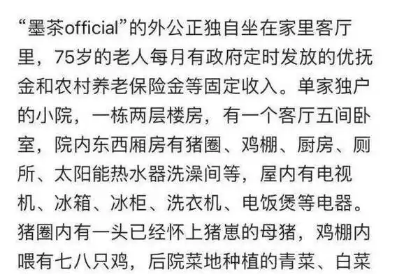 up主墨茶离世之后:这无人看到的一生_直播_生活_芭比