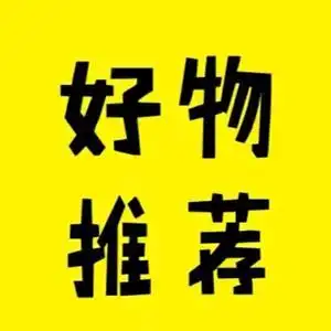 吃货杰哥好物分享头像