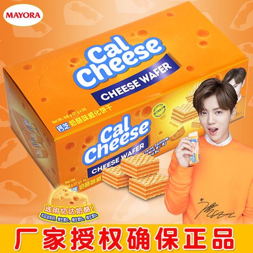 鹿晗代言迈大钙芝威化饼干奶酪味芝士钙芝威化饼夹心休闲零食