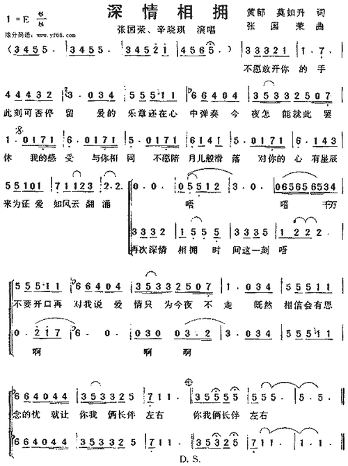 张国荣深情相拥简谱,张国荣深情相拥歌谱,张国荣深情相拥歌词,曲谱