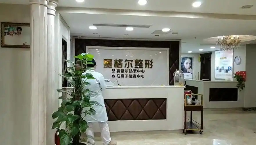 重庆赛格尔整形专家提醒:术前沟通,手术签约.确保整容效果和顾客权益.