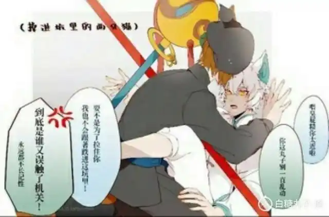 京剧猫之校园武白