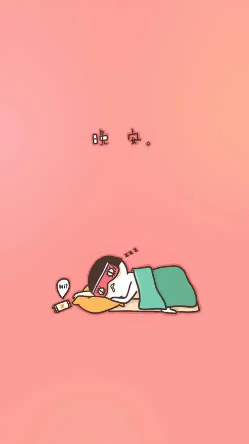 晚安,文字,个性壁纸,创意,晚安,睡觉,文字,个性,创意,2k,手机壁纸好好