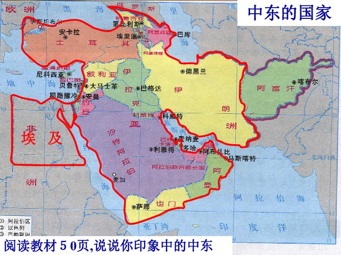 七年级下册 第八章 东半球其他的国家和地区 第一节 中东       课件