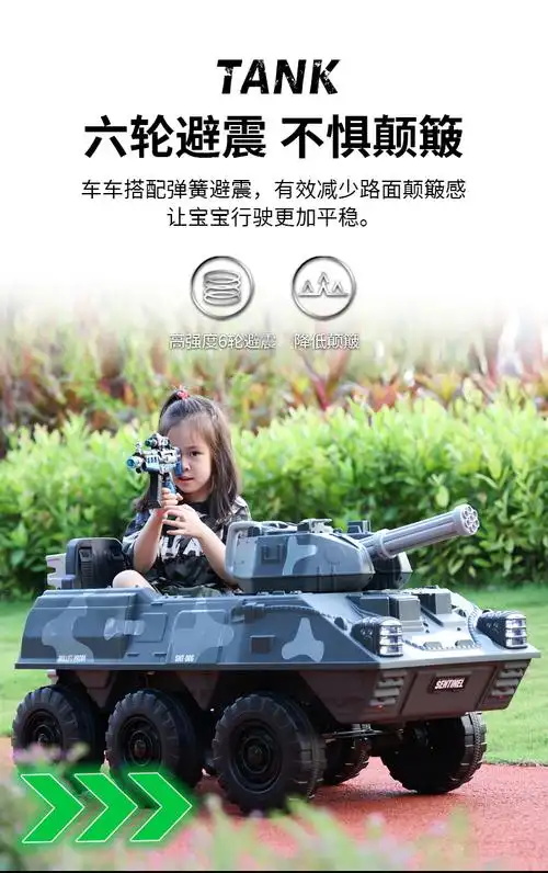儿童坦克车电动可坐人可骑车装甲车坦克四轮汽车遥控男女宝宝大人玩具