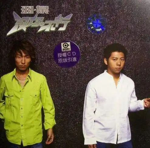 陈羽凡与白百何离婚了还在秀恩爱羽凡退出娱乐圈羽泉组合还能走下去吗