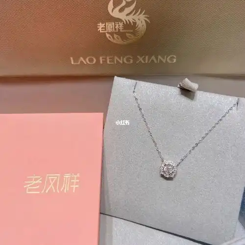 老凤祥#钻石项链#钻石套链#老凤祥专利款