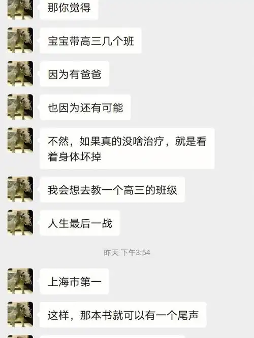 接上文,刘老师虽然梦见了胡老师,但是非常平静地从