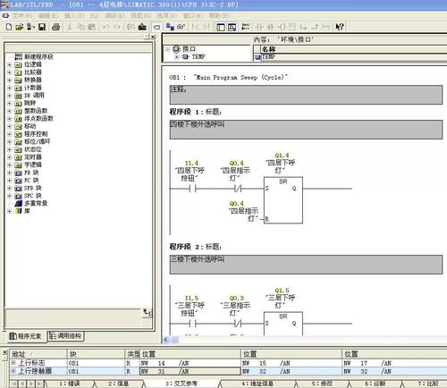4四层电梯西门子s7-300plc梯形图程序2代做plc程序组态触摸屏程序