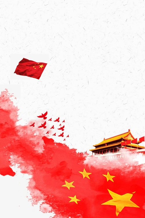 国庆节海报背景素材 - 当图网