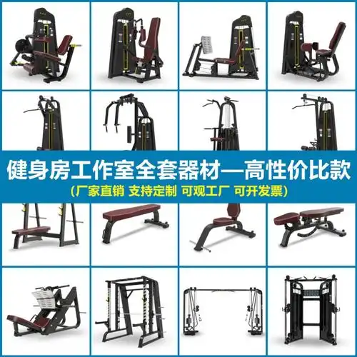 健身器材健身房专用练腿练背练胸深蹲龙门架史密斯机全套悍马器械肩部
