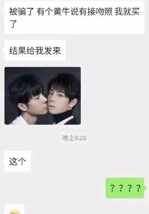 cp粉花钱买肖战王一博接吻照看到图片惊艳了