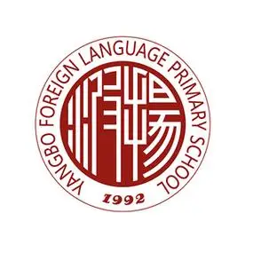 小姐111307223淘宝【校徽现货】上海市民办扬波外国语小学校服订购