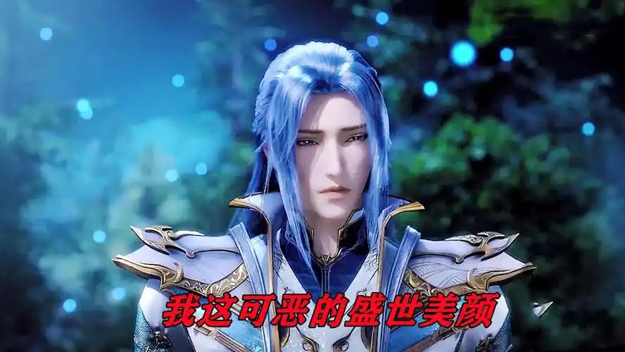 蓝银皇版唐三到底美在哪柔情中充满刚毅坚定里饱含洒脱