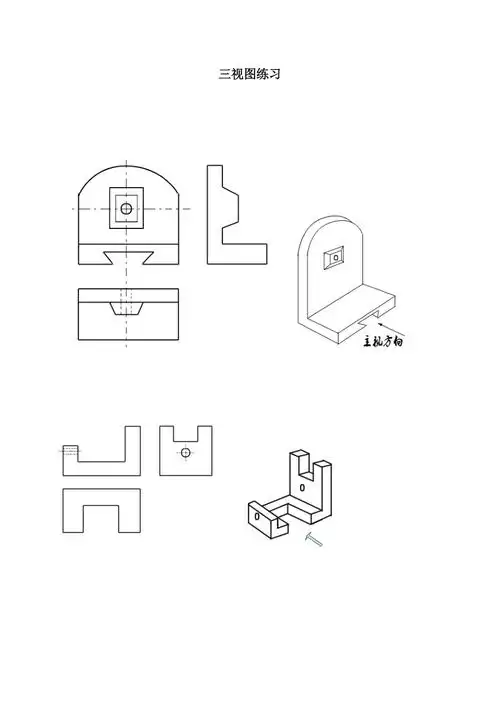 通用技术三视图