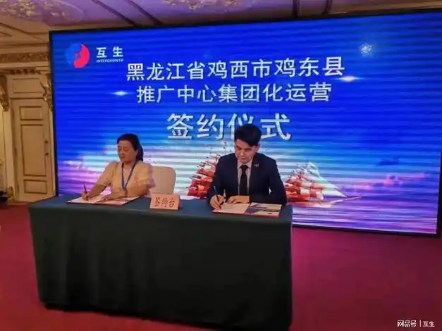 网易首页>网易号>正文申请入驻> 黑龙江鸡西市鸡东县推广中心集团化