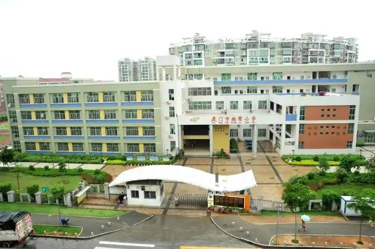 家门口的好学校丨厦门市翔鹭小学