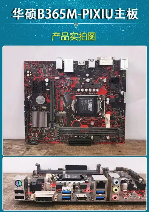 华硕b365h310b250b150h110技嘉ntel1151ddr4主板未拆封二手主板9新