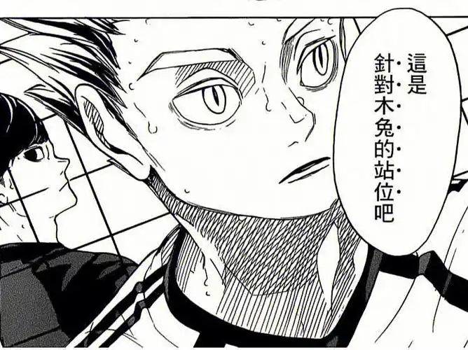 排球少年  #木兔光太郎