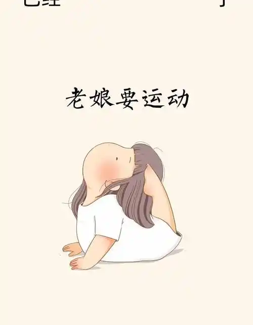 减肥女生短信头像和壁纸(5)100张无水印搞笑励志图片_妹子_微博_上帝