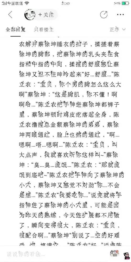 农坤小剧场(番外)-justin:天才少女的笨蛋老公-话本小说网