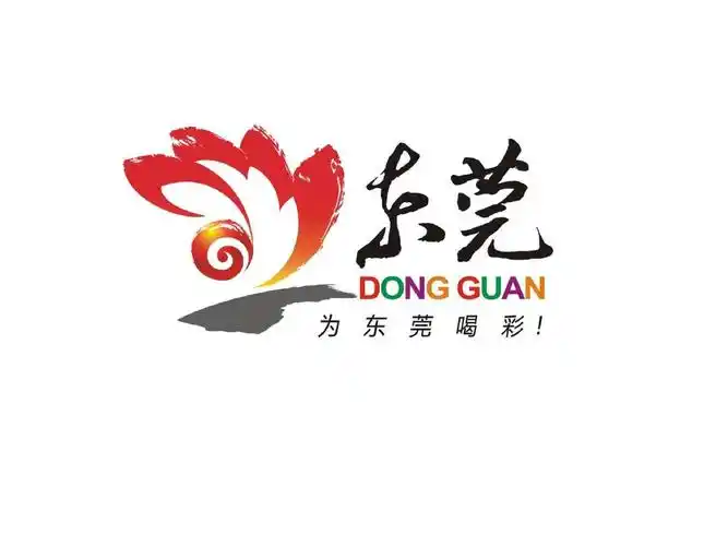 东莞市旅游形象vi标识与宣传语方案ppt